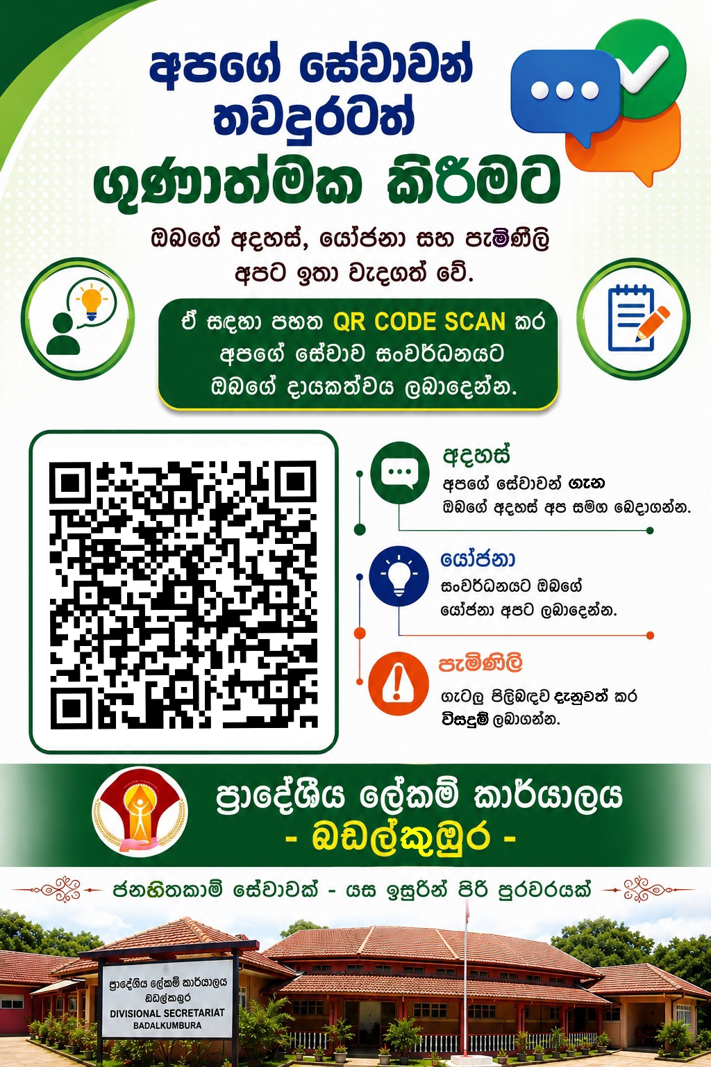 2026 05 25 final QR