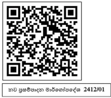 PRASAMPADANA