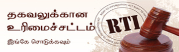 rti baner ta