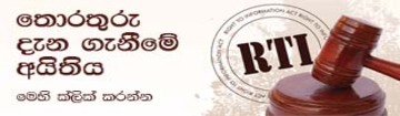 rti baner ta
